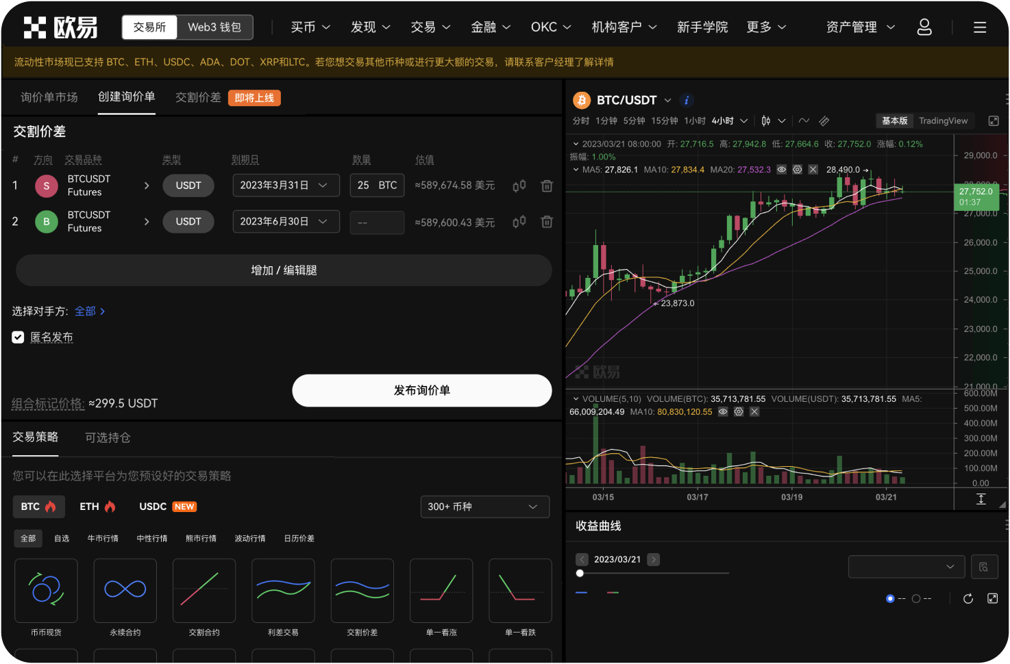 用户为何仍选择抹茶交易